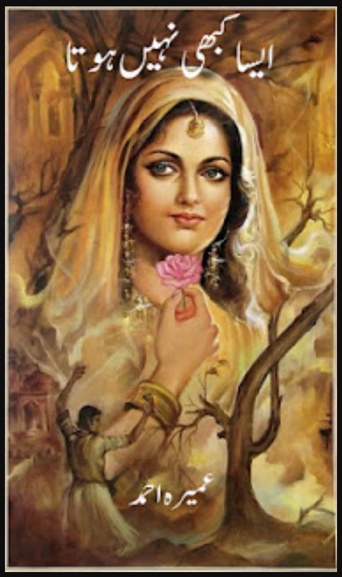 Aisa Kabhi Nahi Hota by Umera Ahmed PDF Download