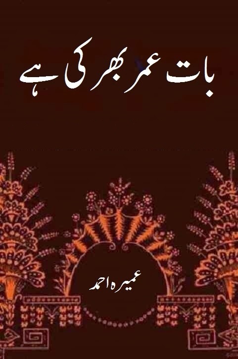 Baat Umar Bhar Ki Hai by Umera Ahmed PDF Download