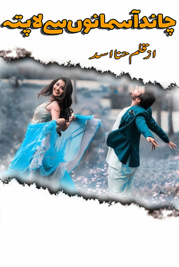 Chand Aasmano Se Laapata Novel by Hina Asad PDF Download