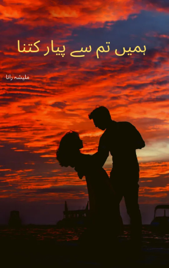 Humein Tum Se Pyar Kitna novel by Malisha Rana PDF Download