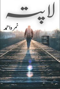 lapata novel by nimra ahmed