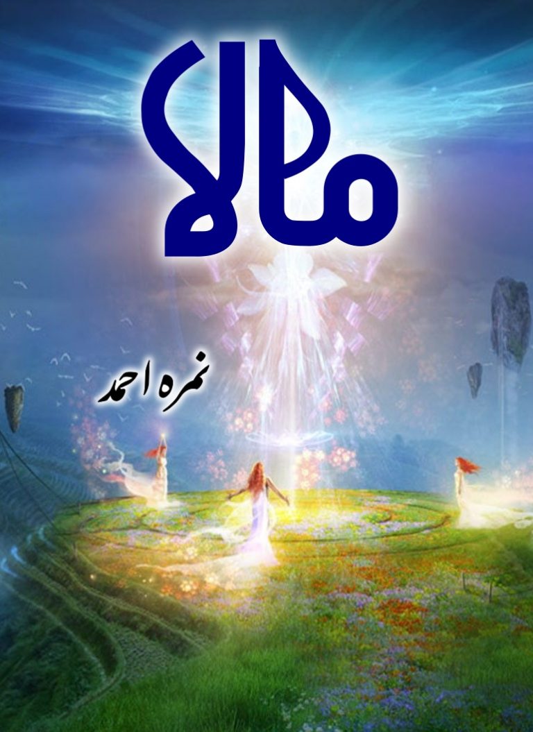Mala Novel by Nimra Ahmed All Episodes PDF Download