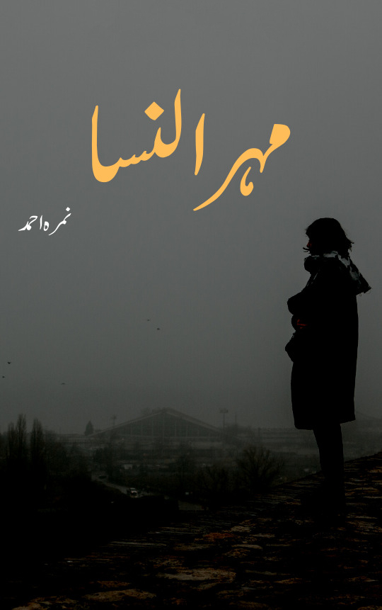 Mehr-Un-Nisa Novel by Nimra Ahmed PDF Download