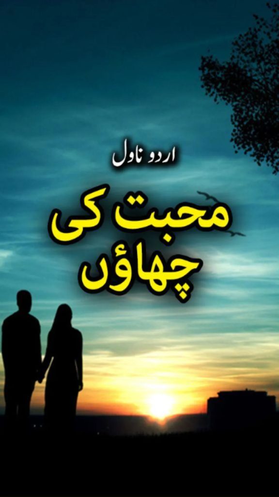 mohabbat ki chaon novel pdf download