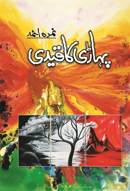 Pahari Ka Qaidi by Nimra Ahmed PDF Download