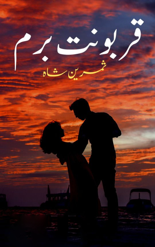 Qarboont E Beram Novel By Samreen Shah PDF Download