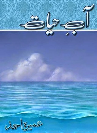 Aab e Hayat Novel By Umera Ahmed pdf free download