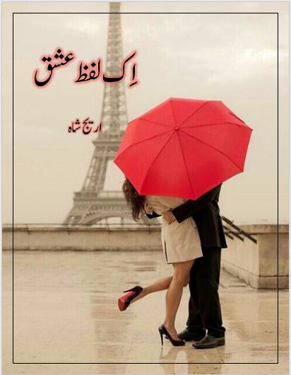Ek lafz Ishq Novel by Areej Shah PDF download