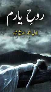 Rooh e yaram novel by areej shah