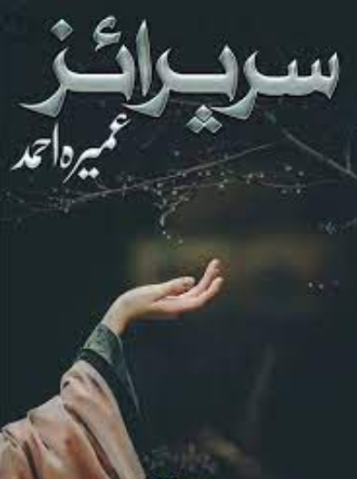 Surprise Novel by Umera Ahmed