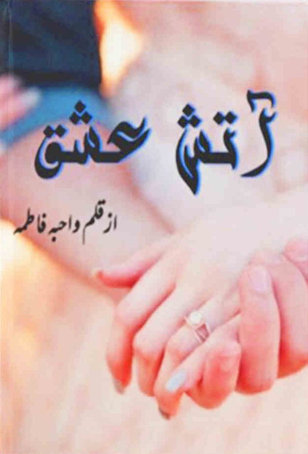 Atash Ishq Novel by Wahiba Fatima PDF Download