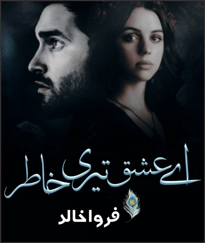 Aye Ishq Teri Khatir Novel by Farwa Khalid PDF Download