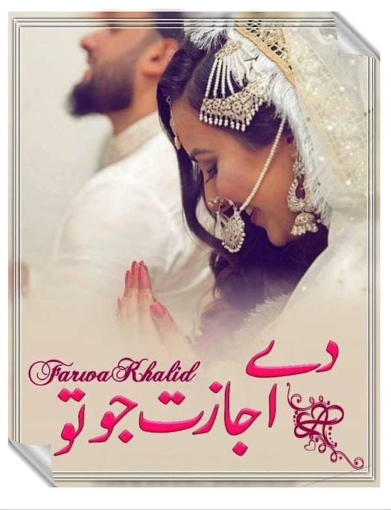 De Ijazat Jo Tu Novel by Farwa Khalid PDF Download