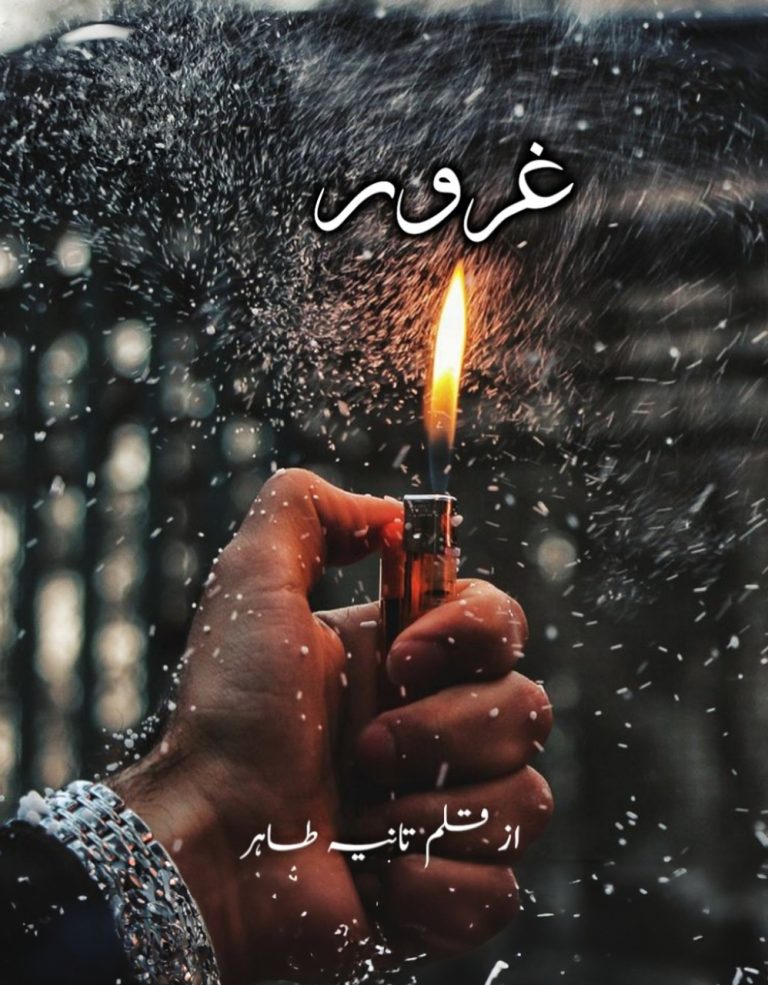 Gharoor Novel By Tania Tahir PDF Download