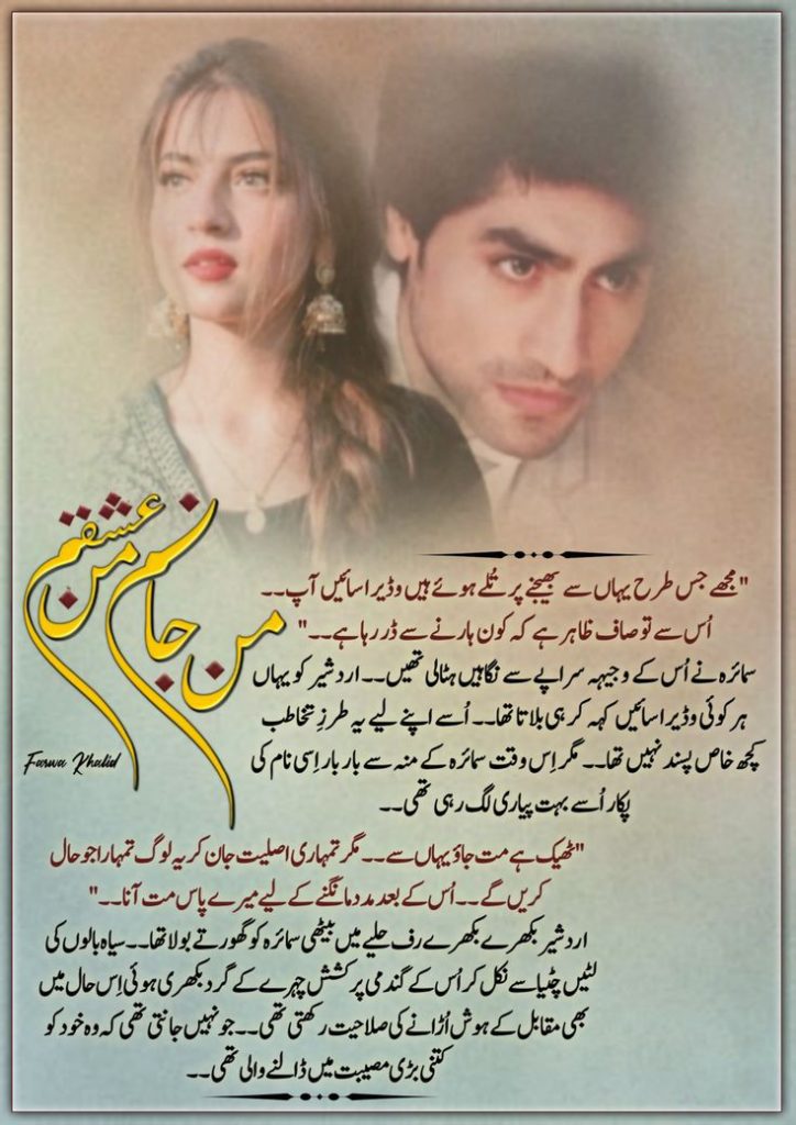 man janam man ishqam novel by farwa khalid