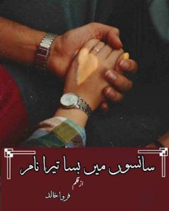 sanson mein basa tera naam novel by farwa khalid