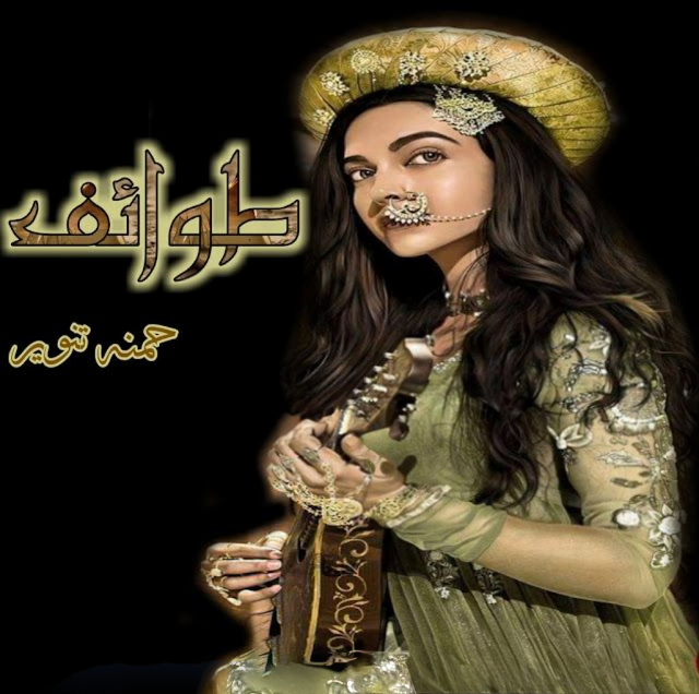 tawaif novel by hamna tanveer 