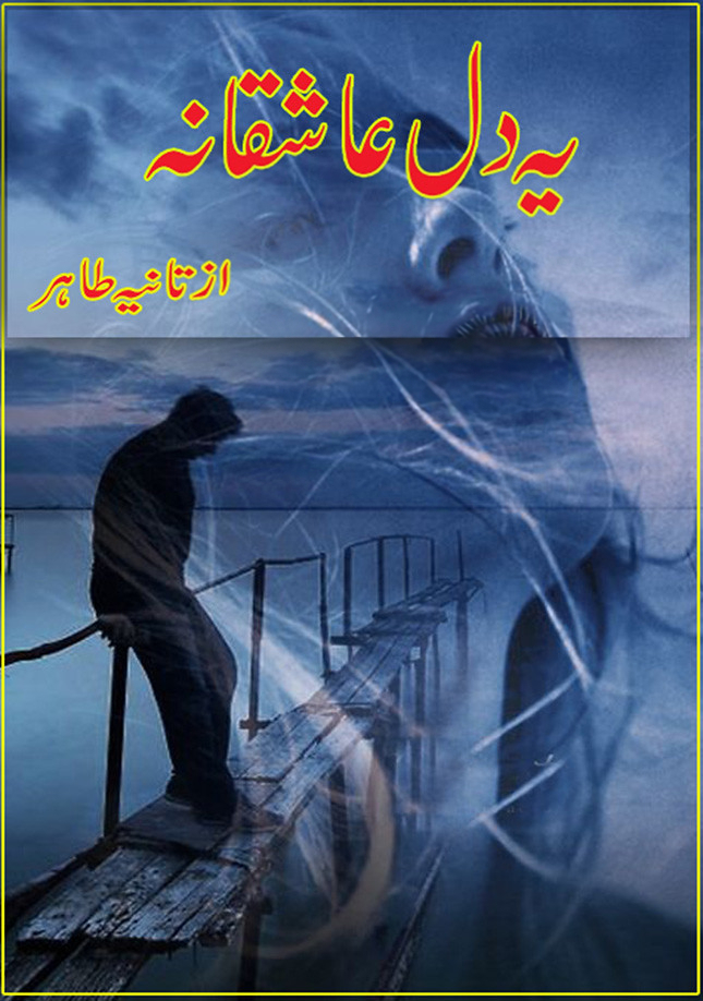 yeh dil aashiqana novel by tania tahir