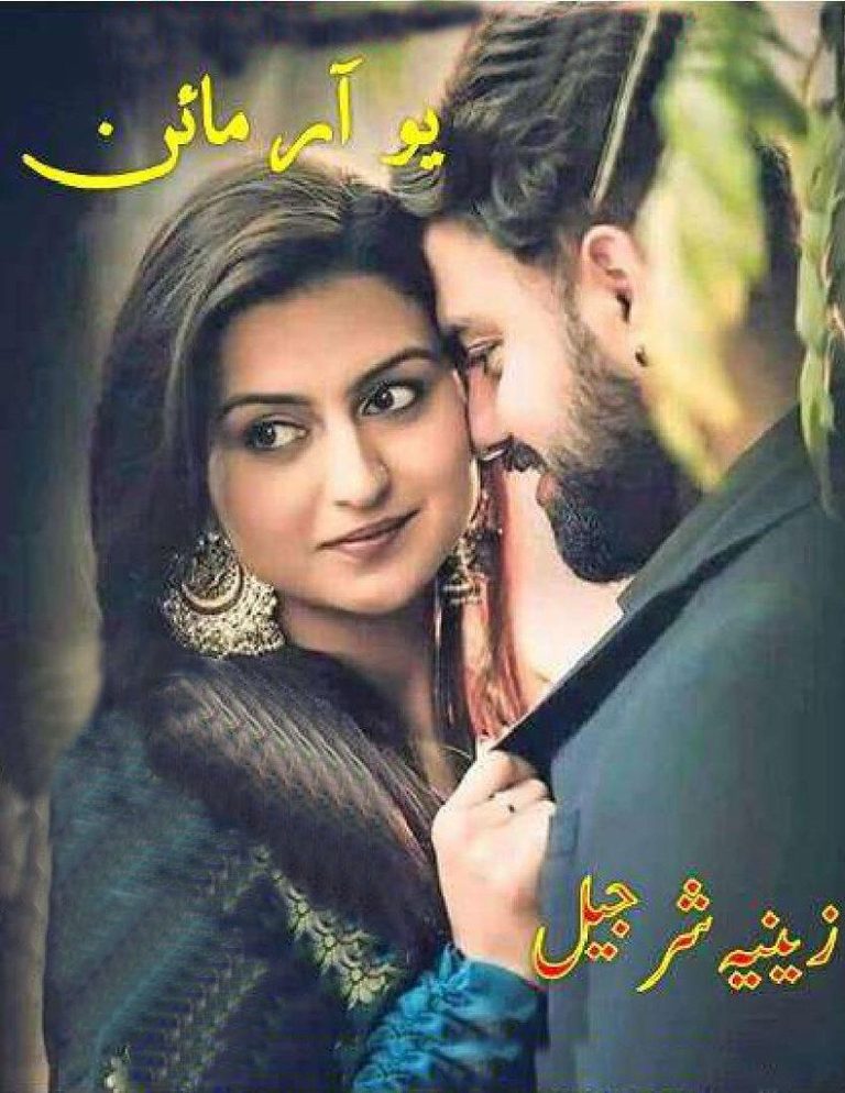 you are mine novel by zeenia sharjeel pdf free download