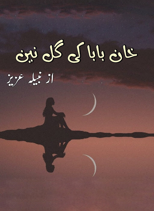 khan baba ki gul nain novel pdf download 